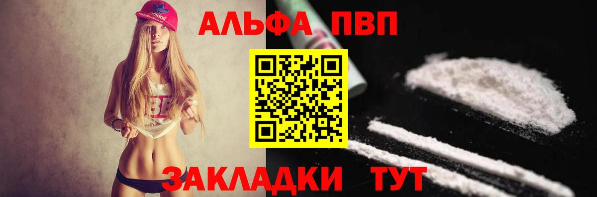 Альфа ПВП Соль Когалым