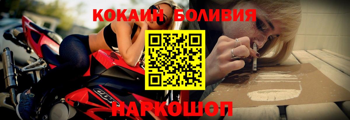 Кокаин 98%  Вход с VPN  Когалым  Кокаин Fish Scale 