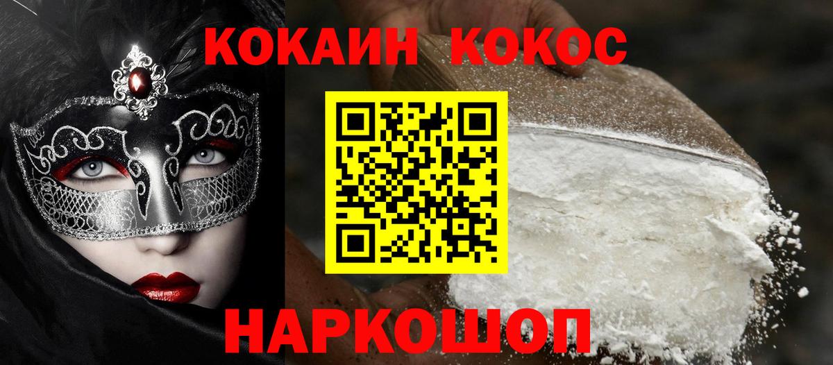 COCAIN 99% Когалым