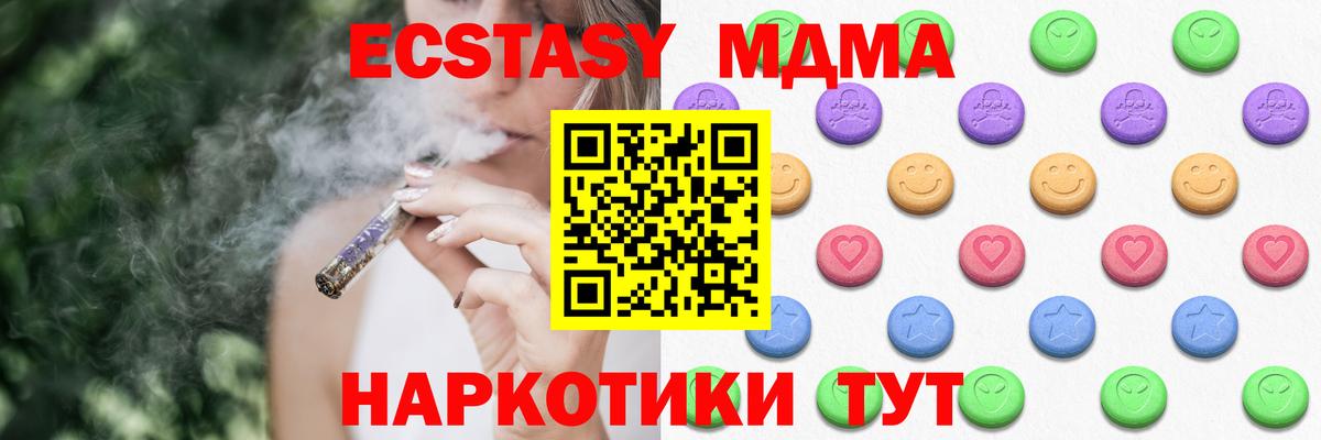 Экстази  Ecstasy XTC  Вход с VPN  shop клад  Когалым 