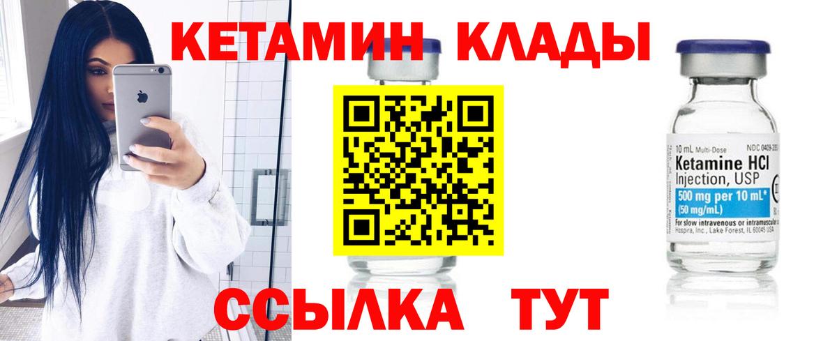 Когалым  КЕТАМИН VHQ  Вход с VPN 