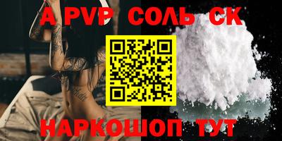 прущие грибы Бийск
