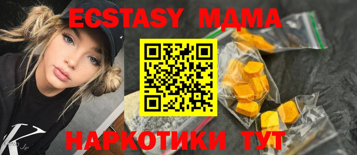 MDMA  МДМА молли  MDMA crystal  Вход с VPN  Когалым 