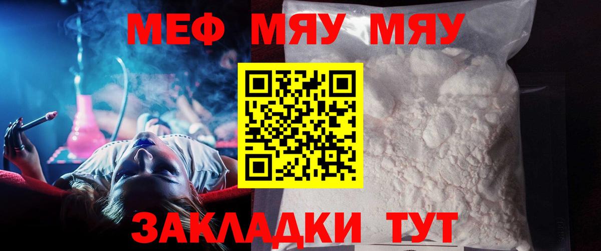 Меф 4 MMC  Вход с VPN  МЯУ-МЯУ  МЕФ  МЕФ кристаллы  Когалым 