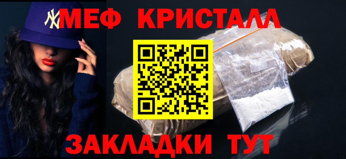 Меф  Когалым