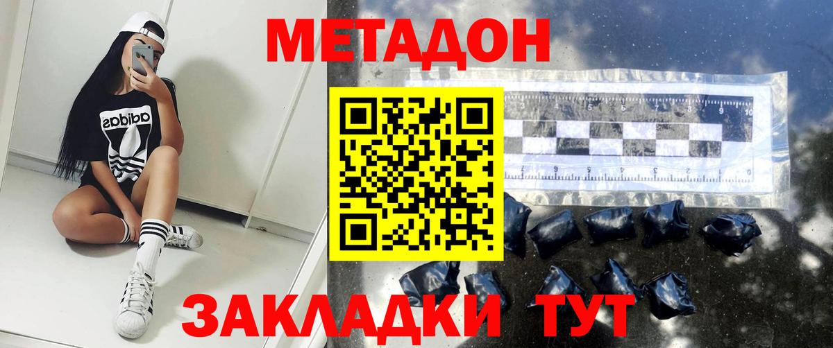 МЕТАДОН кристалл  Вход с VPN  Когалым 