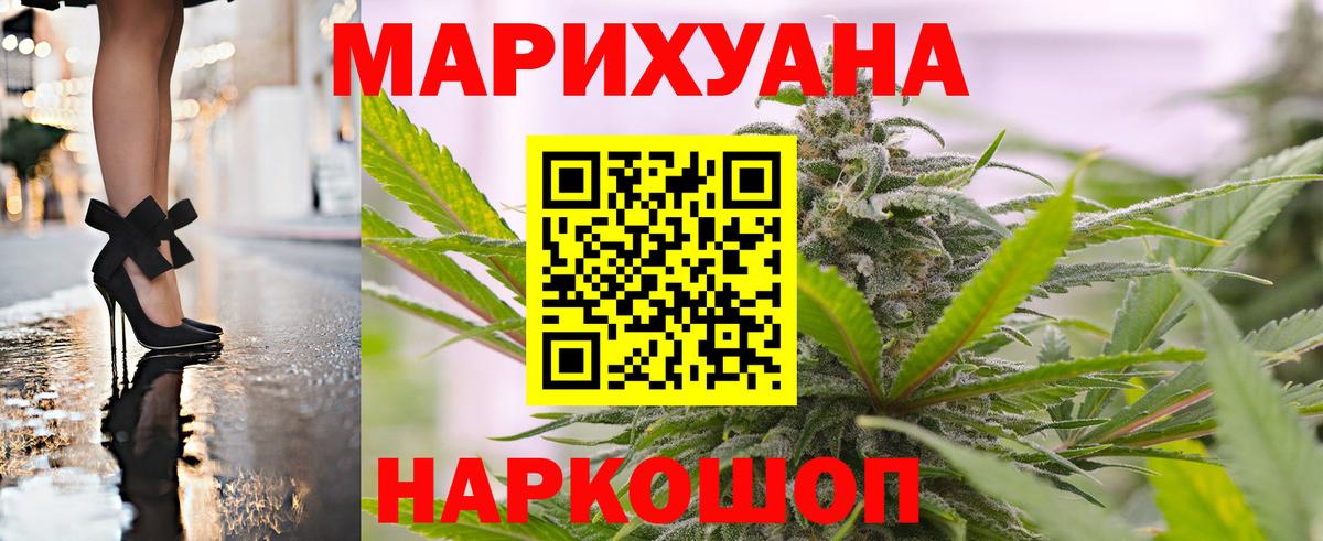 Конопля White Widow Когалым